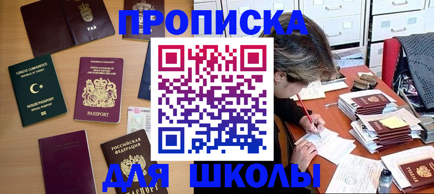 временная регистрация госуслуги в Бурятии